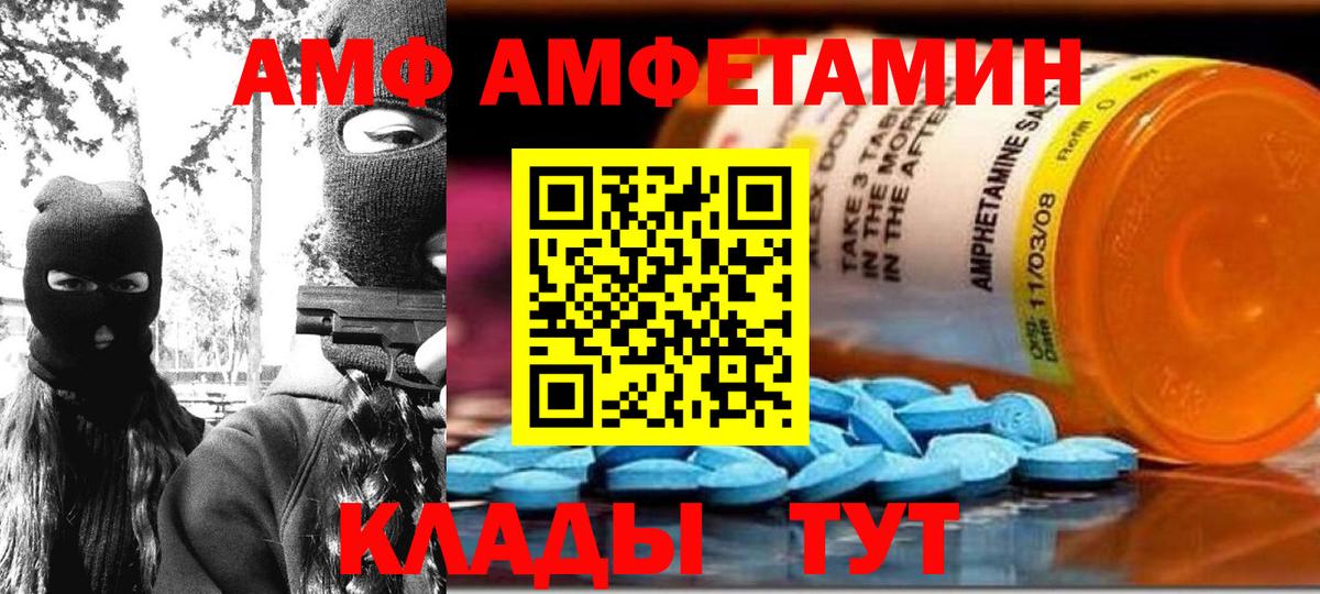 Морозовск  АМФЕТАМИН  Амфетамин  АМФ 98%  Вход с VPN 