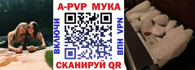 APVP Crystall где продают наркотики Морозовск