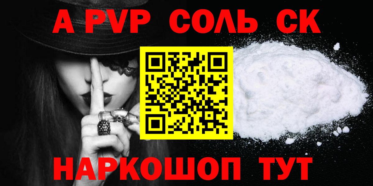 А ПВП VHQ  Вход с VPN  A-PVP СК КРИС  Морозовск  А ПВП крисы CK 