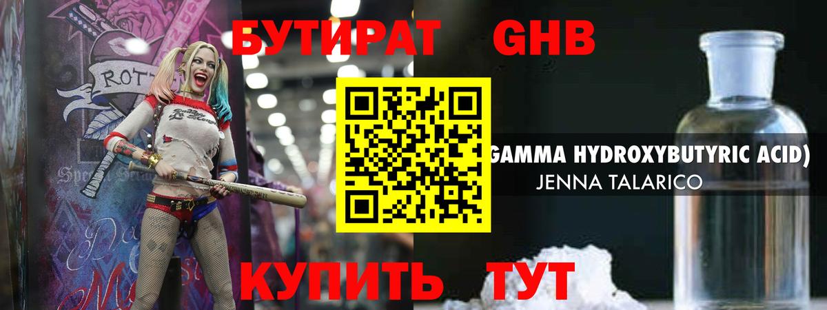 Морозовск  Бутират бутик  Вход с VPN 