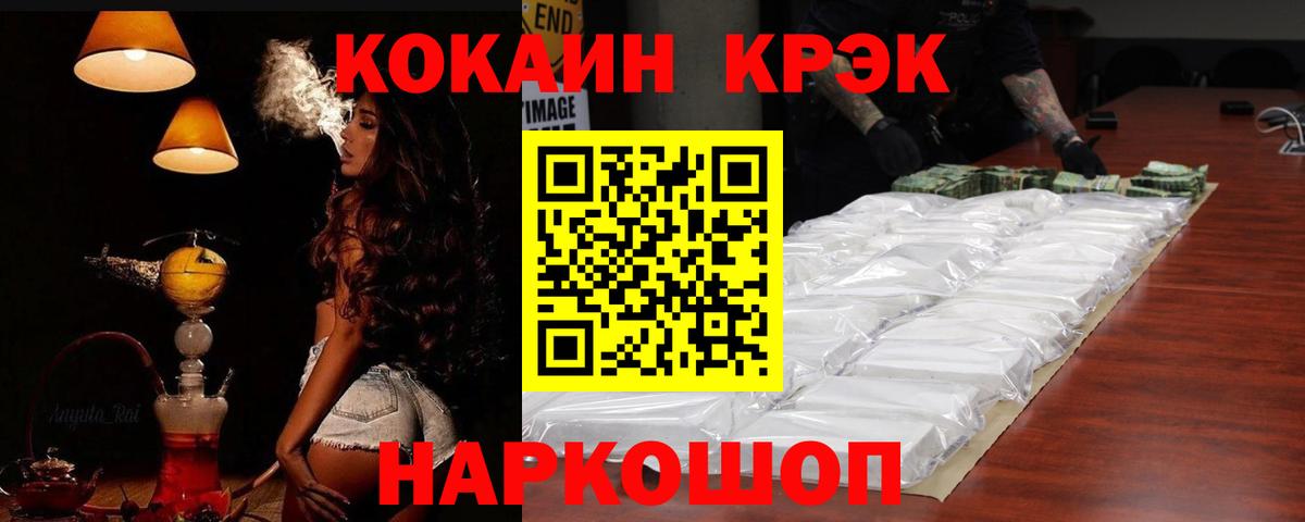 COCAIN Columbia  Вход с VPN  Кокаин  COCAIN 98%  Морозовск 