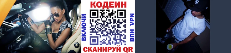 darknet клад  Морозовск  Кодеиновый сироп Lean Purple Drank 