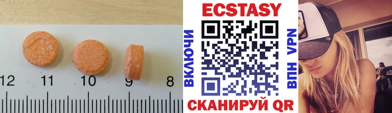 ЭКСТАЗИ XTC  площадка как зайти  Морозовск 