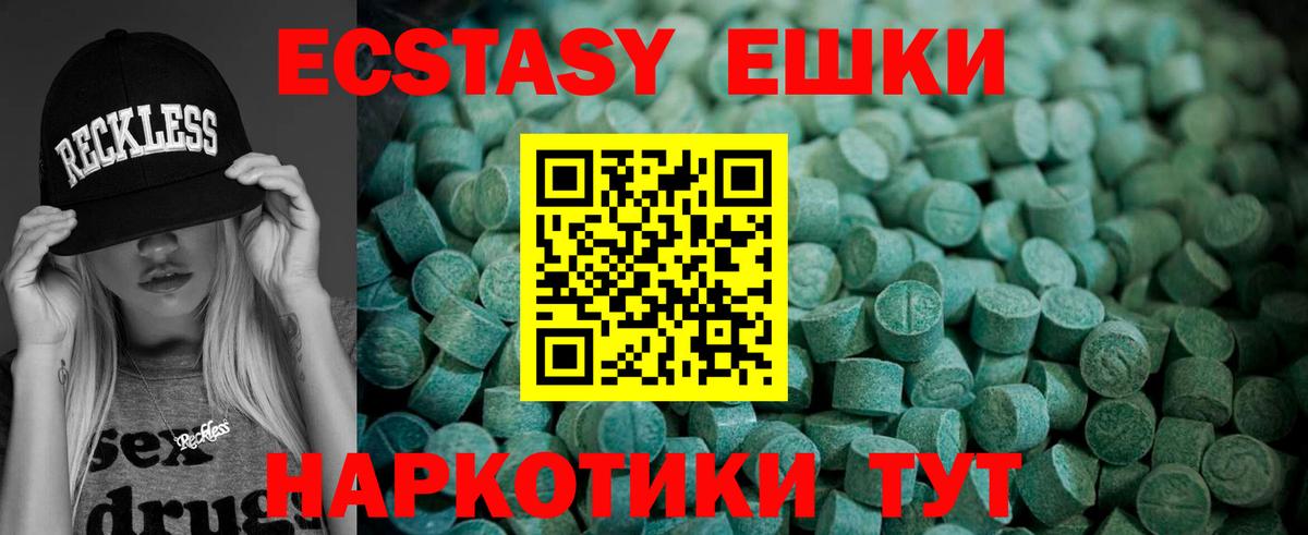 Экстази таблы  Вход с VPN  Морозовск 