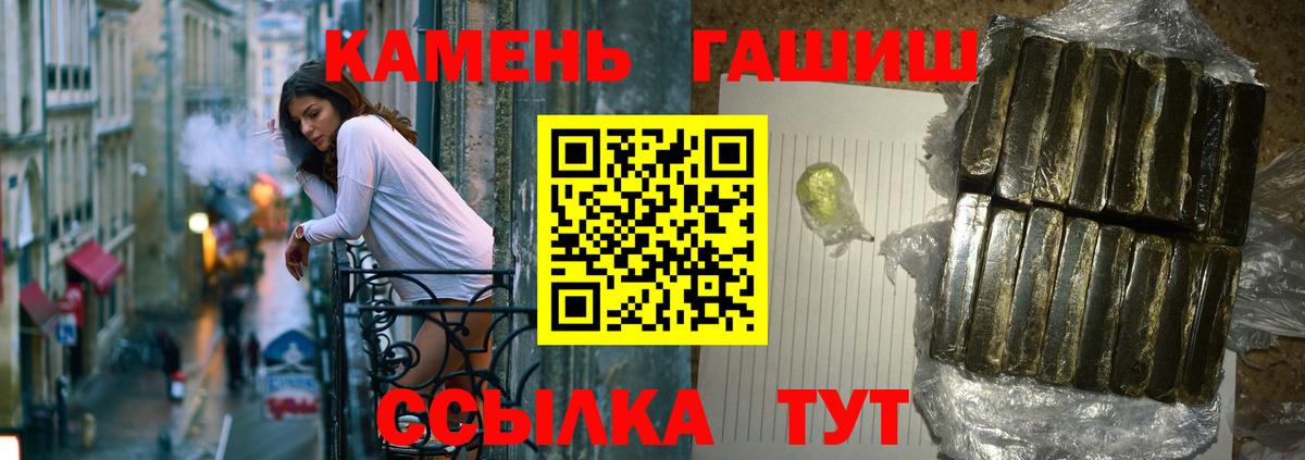 Гашиш 40% ТГК  Вход с VPN  ГАШ  Морозовск 