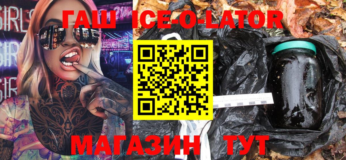 ГАШИШ Изолятор Морозовск