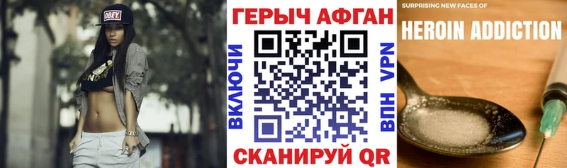 ГЕРОИН хмурый  Морозовск 