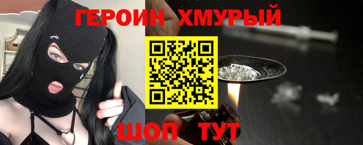 Морозовск  Героин Афган  Вход с VPN 