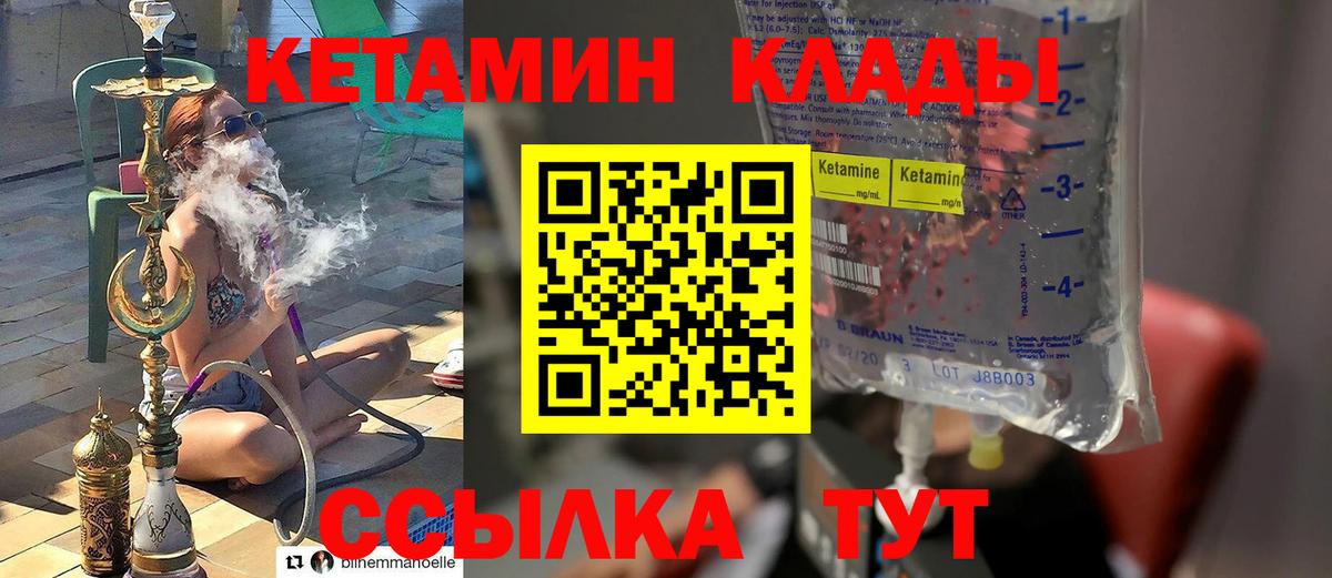 КЕТАМИН VHQ Морозовск