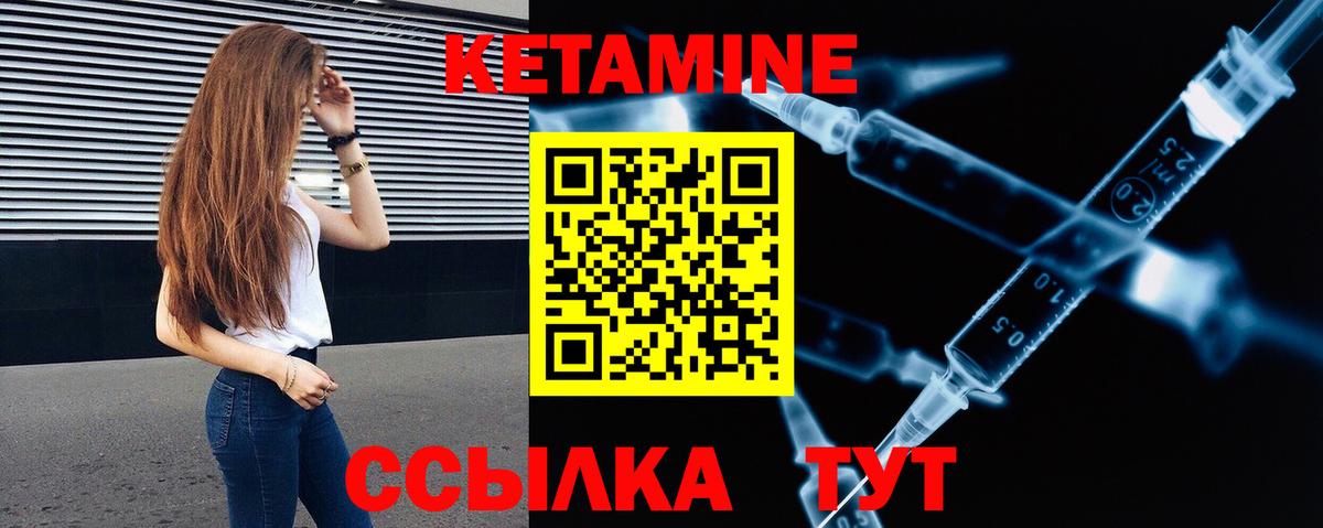 Морозовск  КЕТАМИН VHQ  Вход с VPN 
