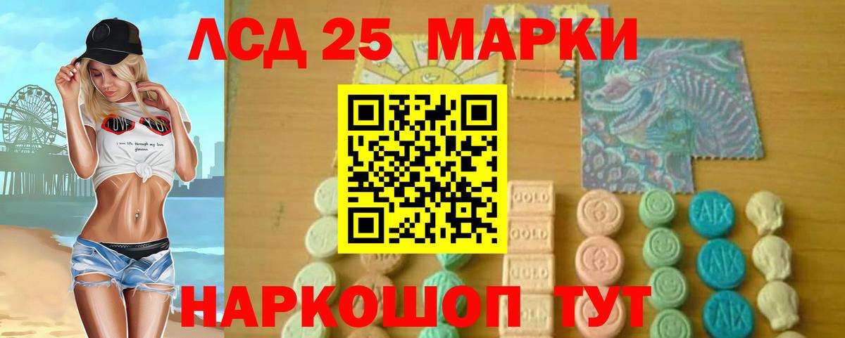 LSD-25 экстази ecstasy  Вход с VPN  Морозовск 