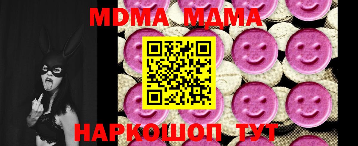 MDMA  Вход с VPN  Морозовск  MDMA Molly  MDMA VHQ 