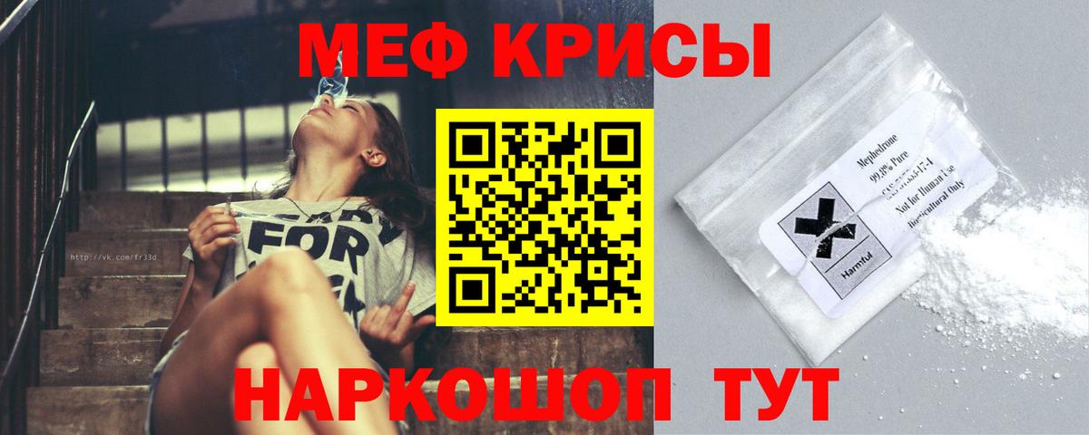 МЕФ mephedrone  Вход с VPN  Морозовск  Меф  Меф mephedrone 
