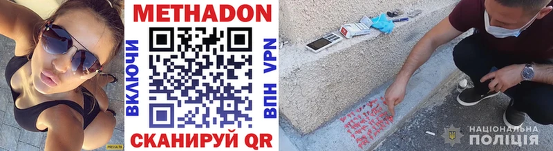 Метадон methadone  OMG как зайти  darknet клад  даркнет сайт  Морозовск 