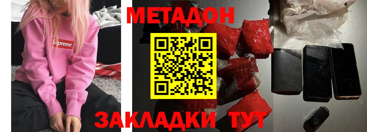 Метадон мёд Морозовск