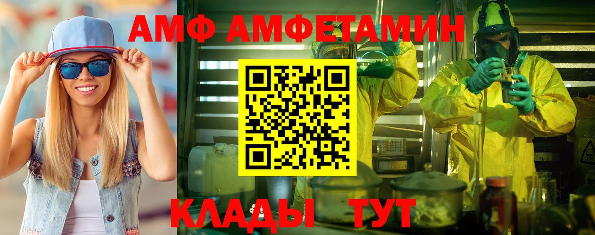 Морозовск  Метамфетамин пудра  Вход с VPN  Метамфетамин пудра 