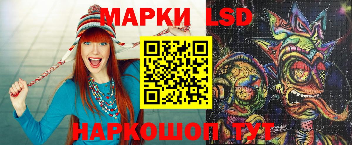 Марки 25I-NBOMe 1500мкг Морозовск