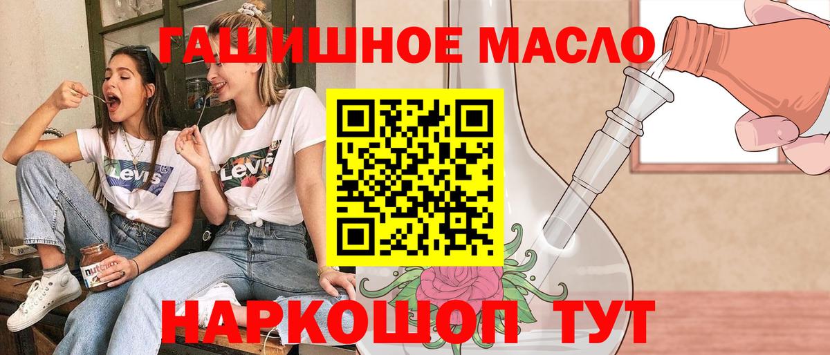 Дистиллят ТГК концентрат  Вход с VPN  Дистиллят ТГК Wax  Морозовск 